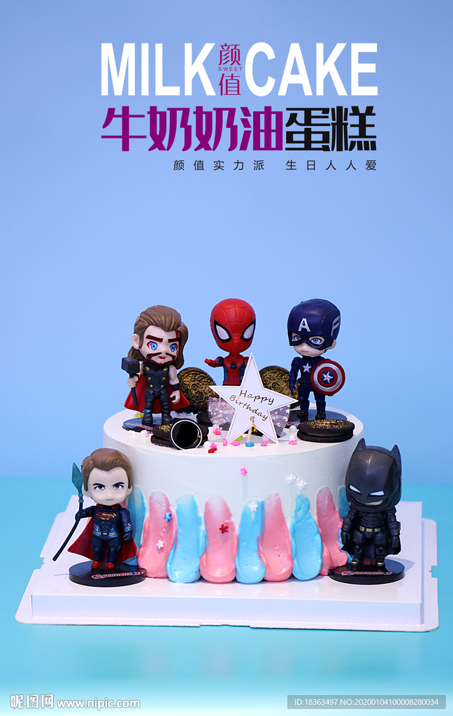 颜值派多层蛋糕