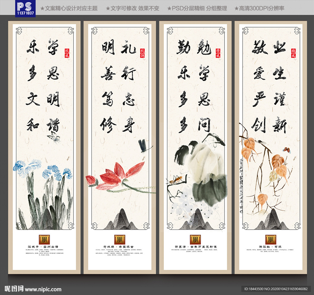 校园文化