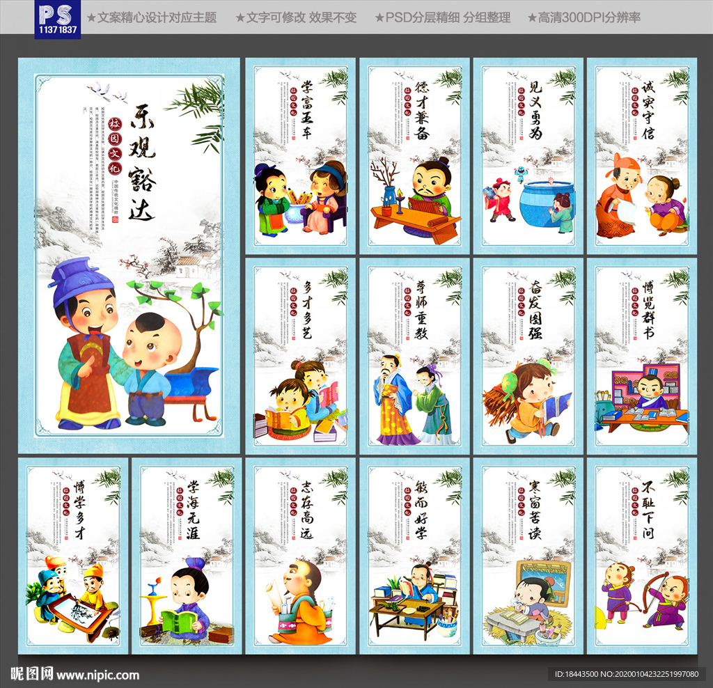学校文化