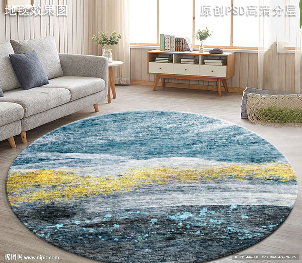 北欧抽象艺术地毯