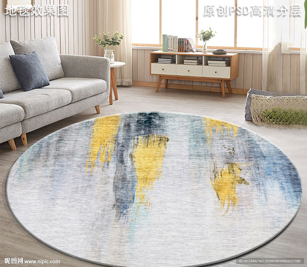 北欧抽象艺术地毯