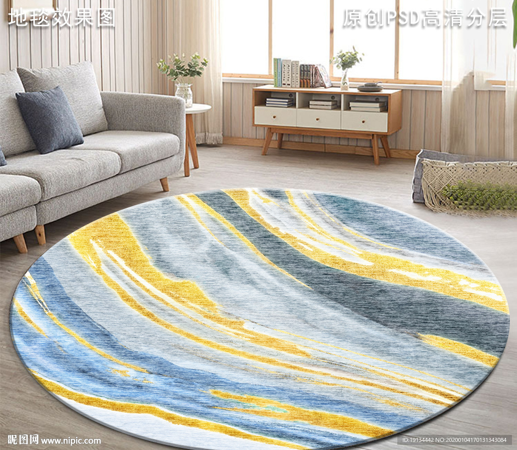 北欧抽象艺术地毯