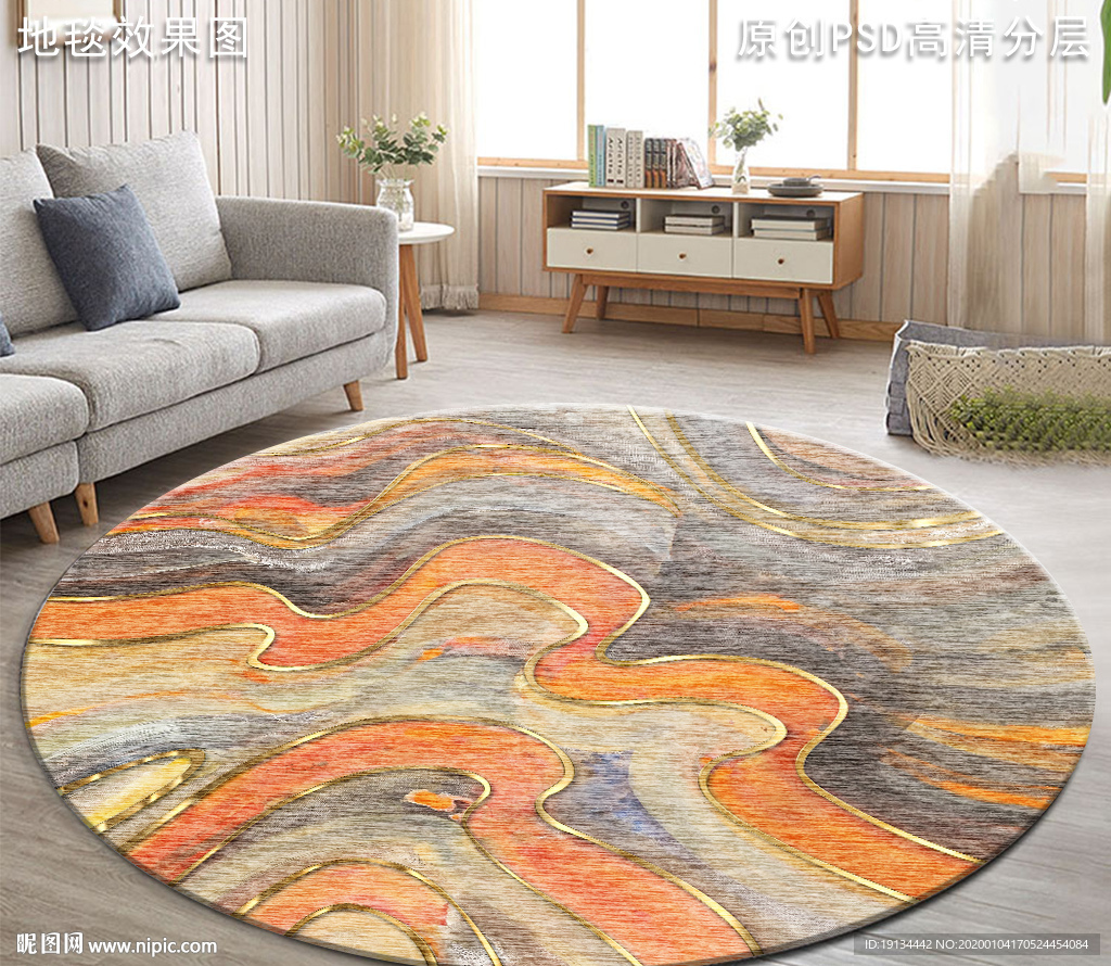 北欧抽象艺术地毯