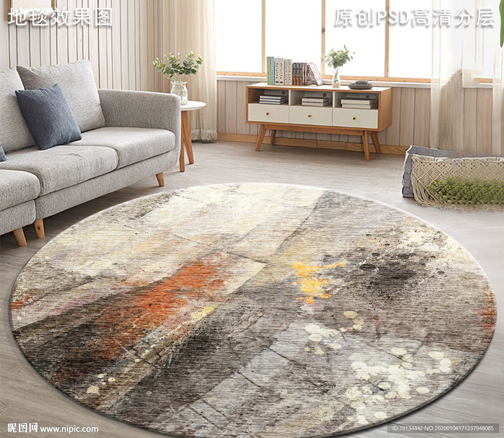 北欧抽象艺术地毯