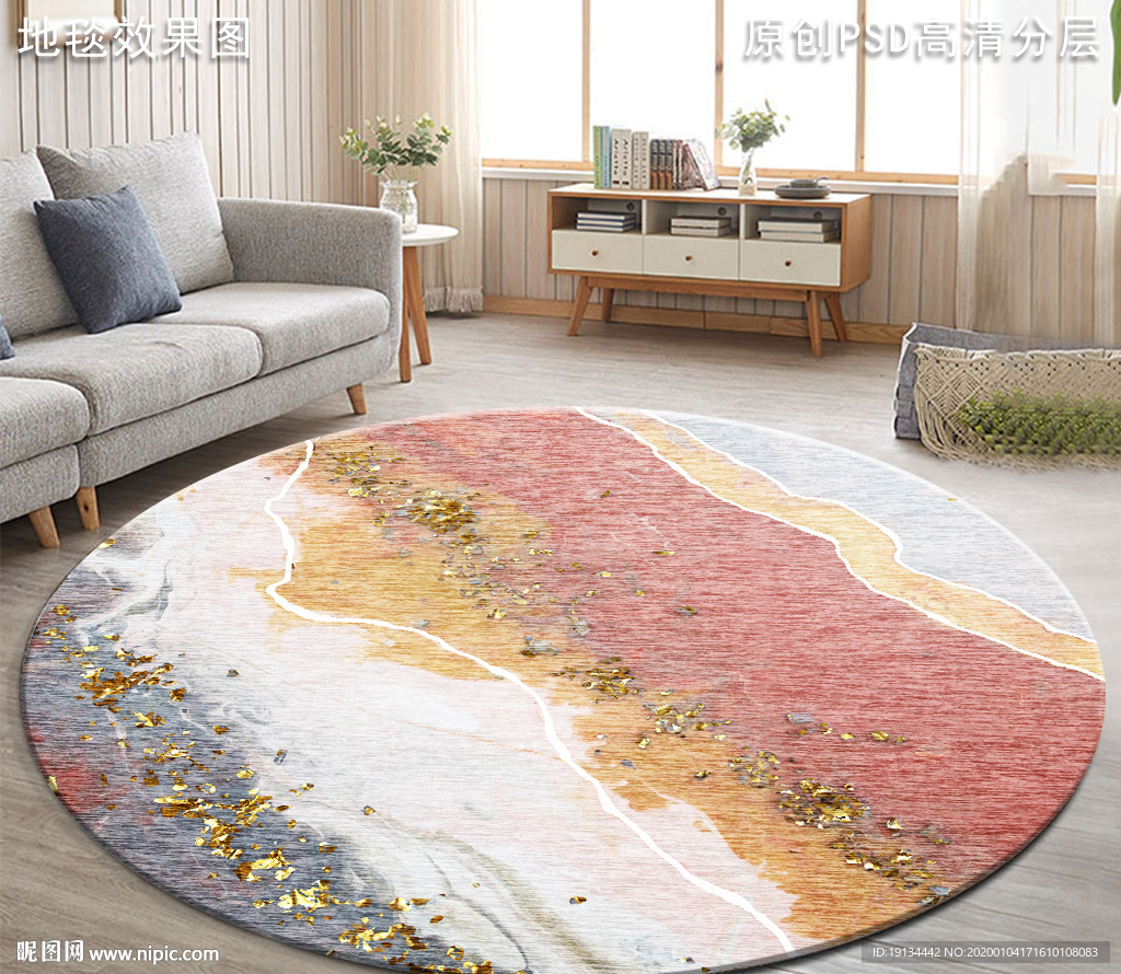 北欧抽象艺术地毯