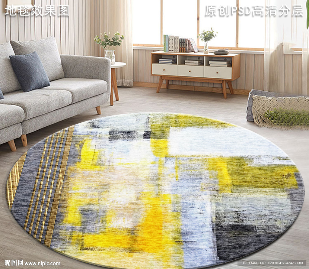 北欧抽象艺术地毯