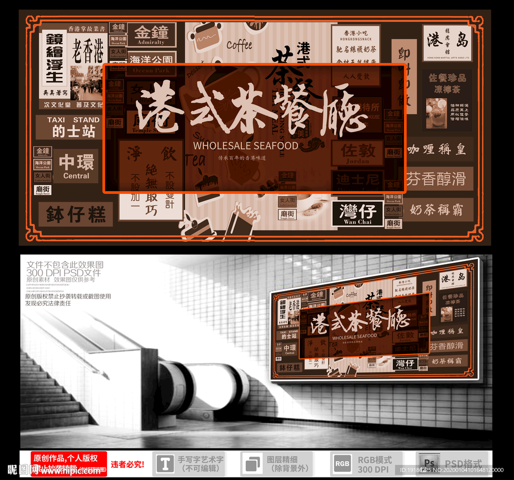 港式茶餐厅