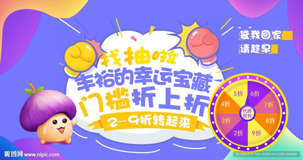 幸运大抽奖