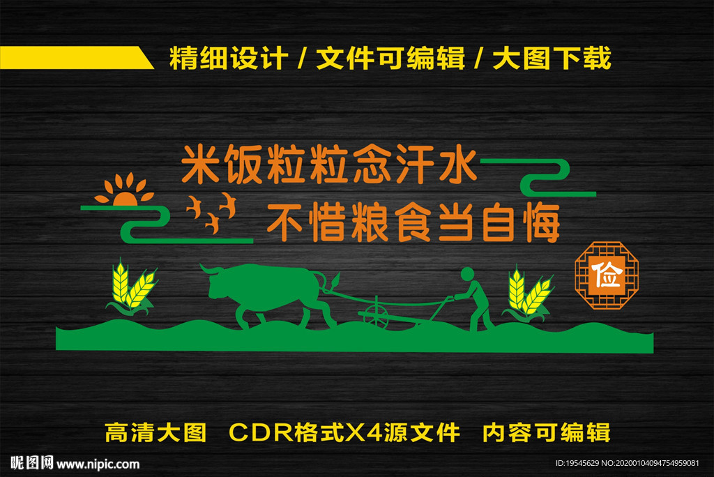 食堂文化