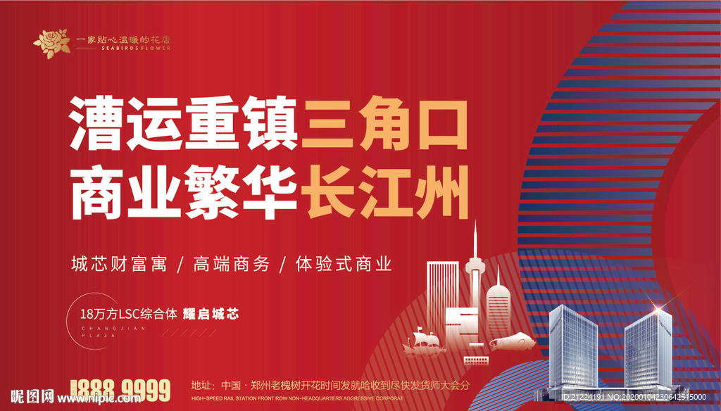 红色年会