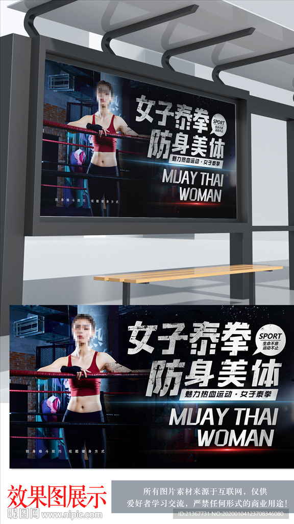 女子泰拳防身术