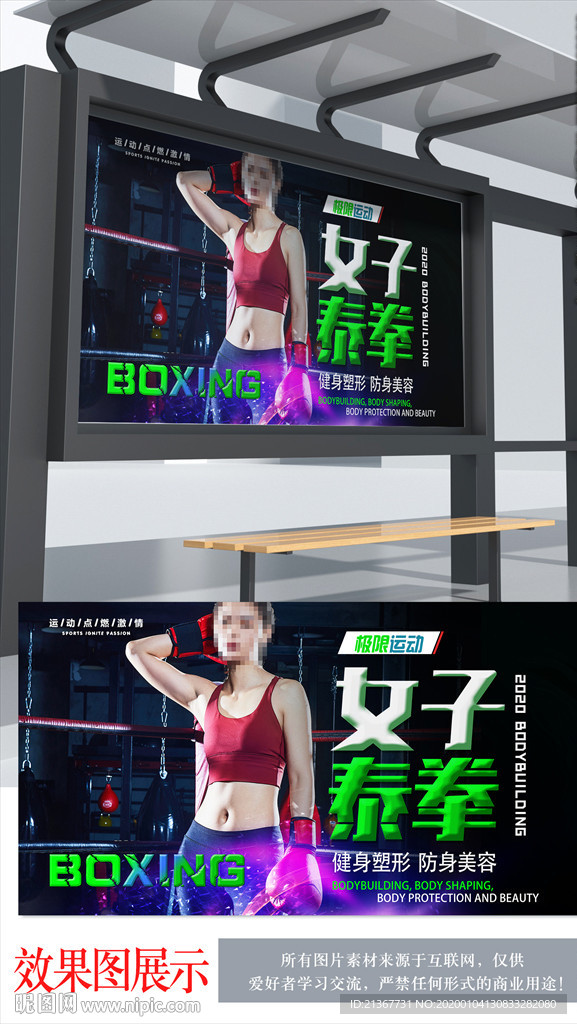 女子泰拳健身房