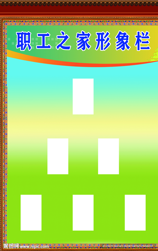 形象栏