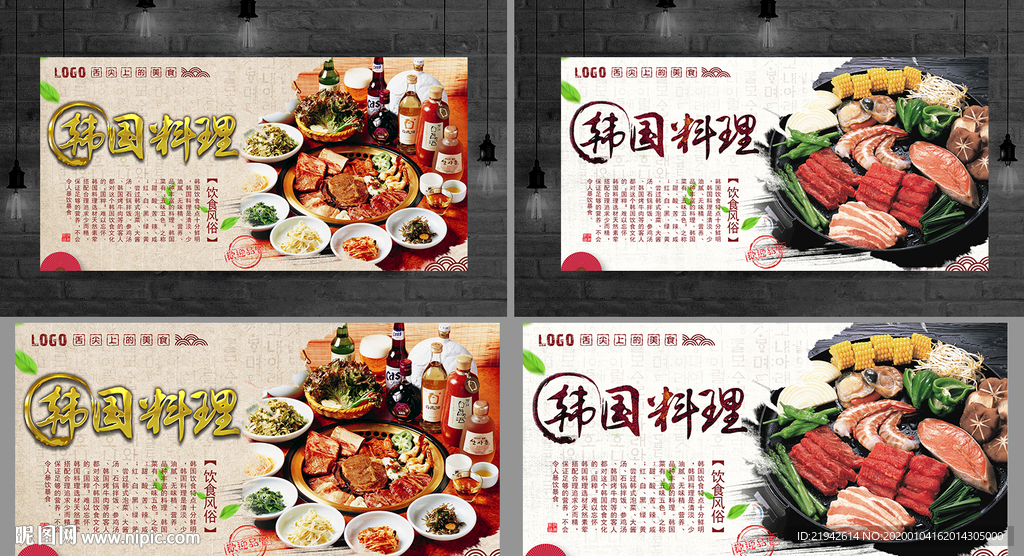 韩国料理 韩式料理