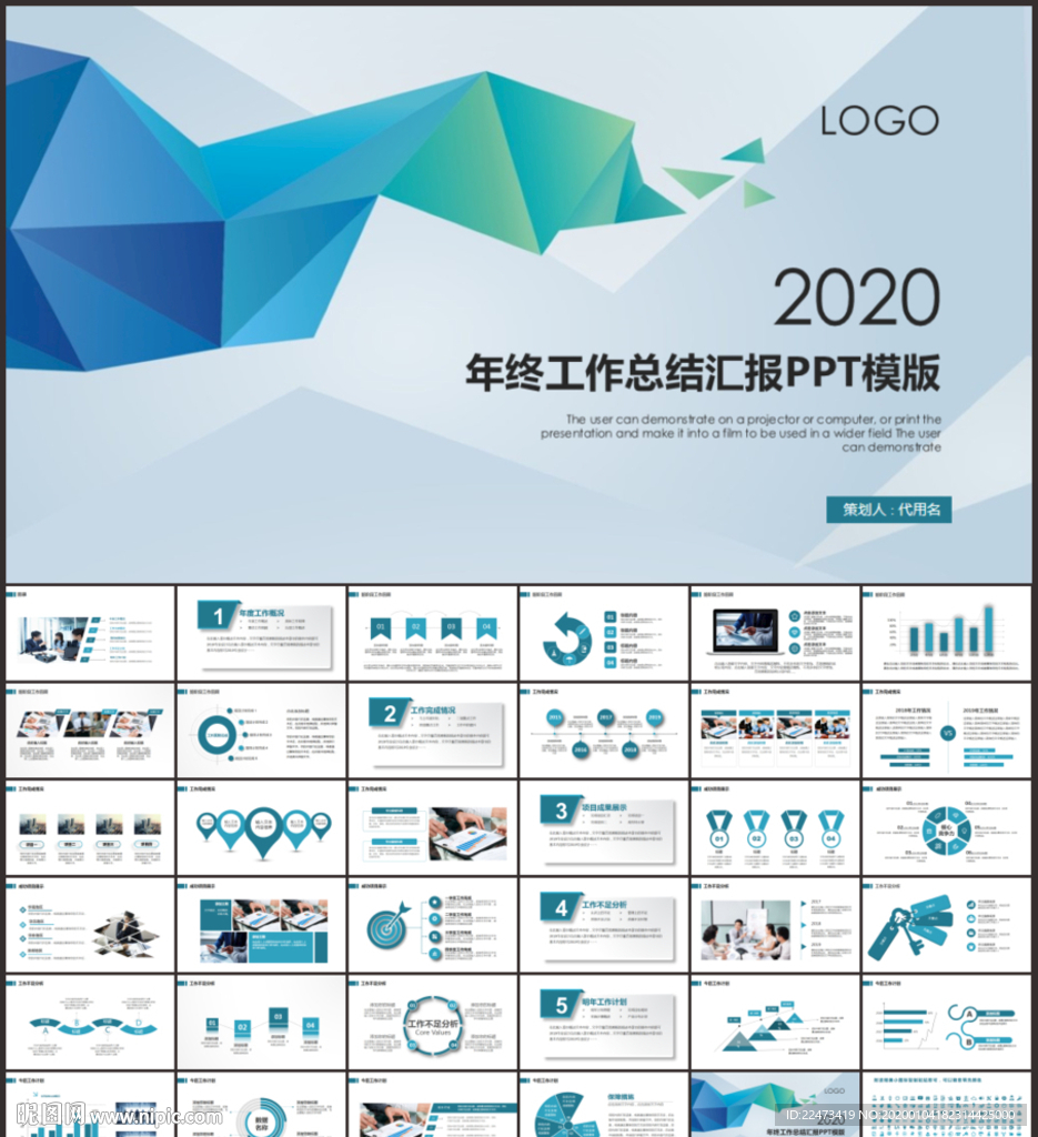 年终总结工作汇报PPT