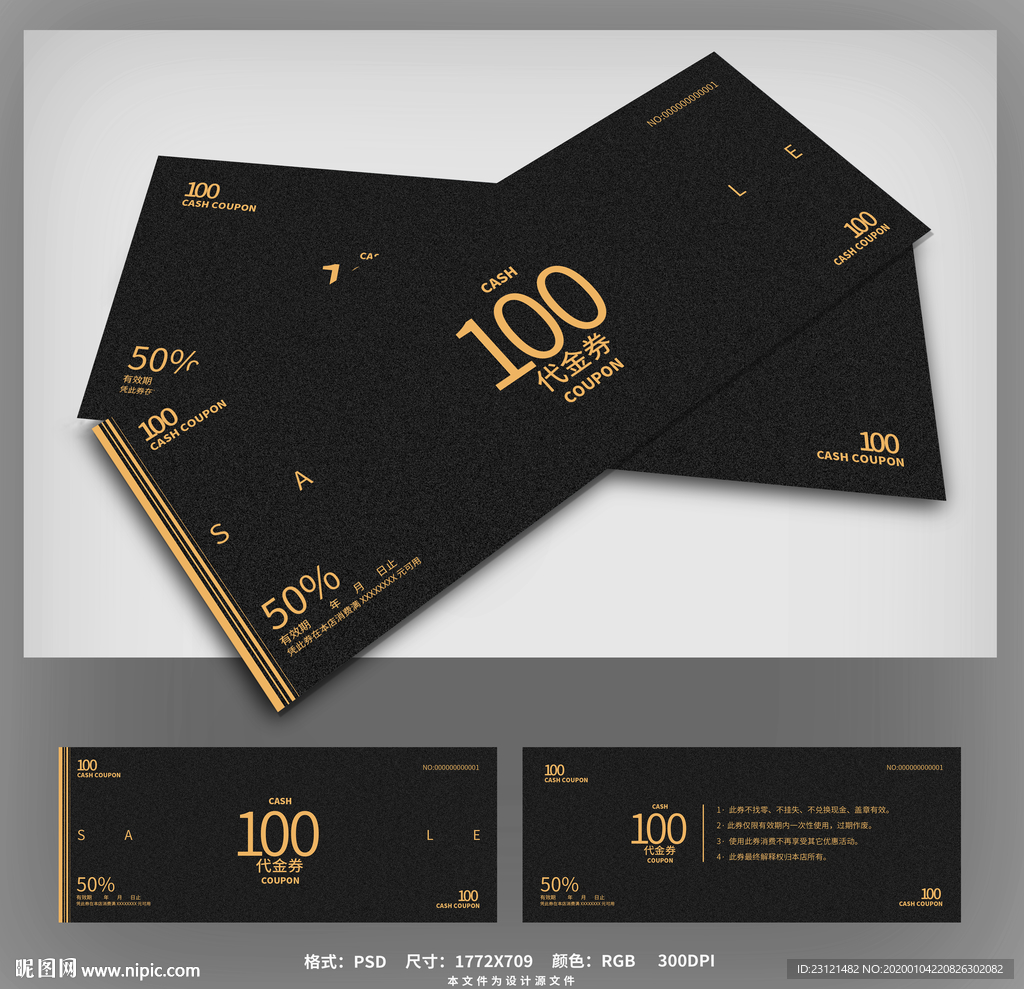 黑色代金券设计