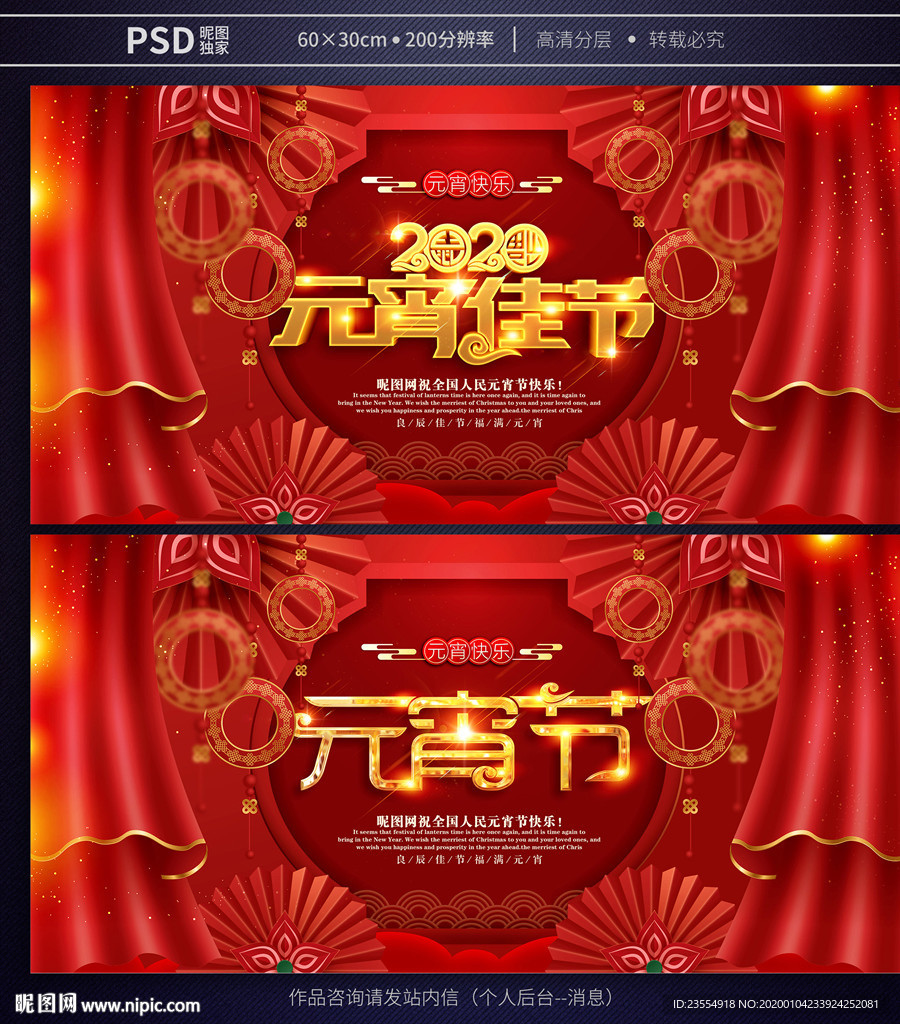 元宵节