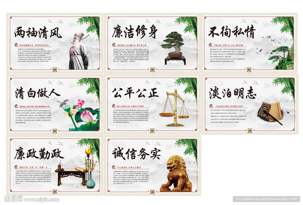 廉政建设图片
