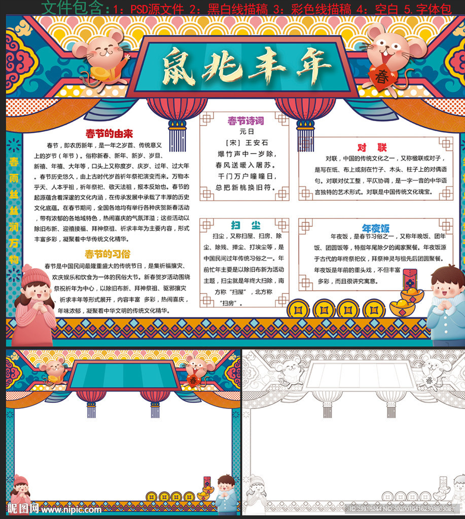 2020小报