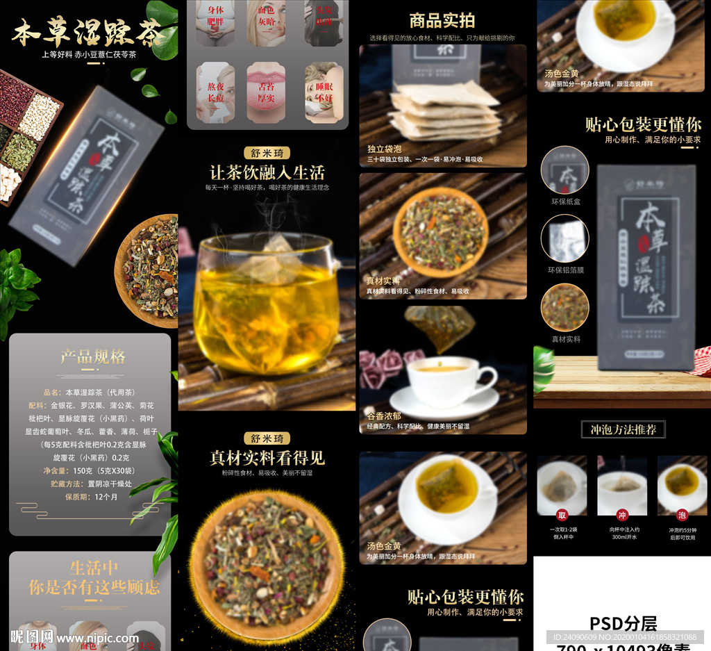 花茶详情