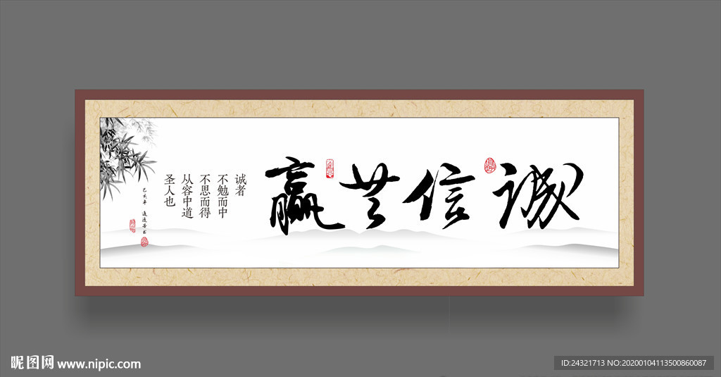 励志书法