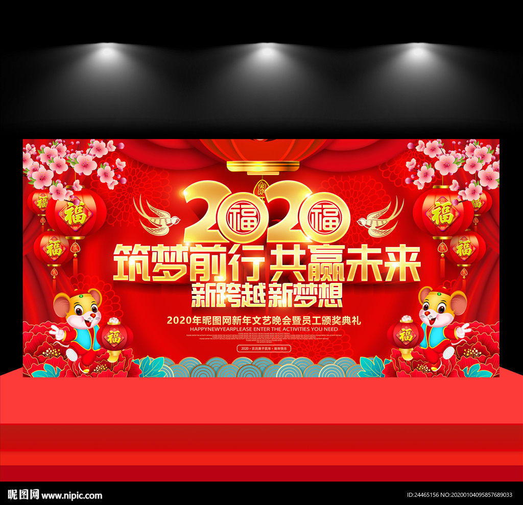 筑梦前行共赢未来