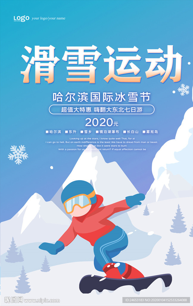 滑雪