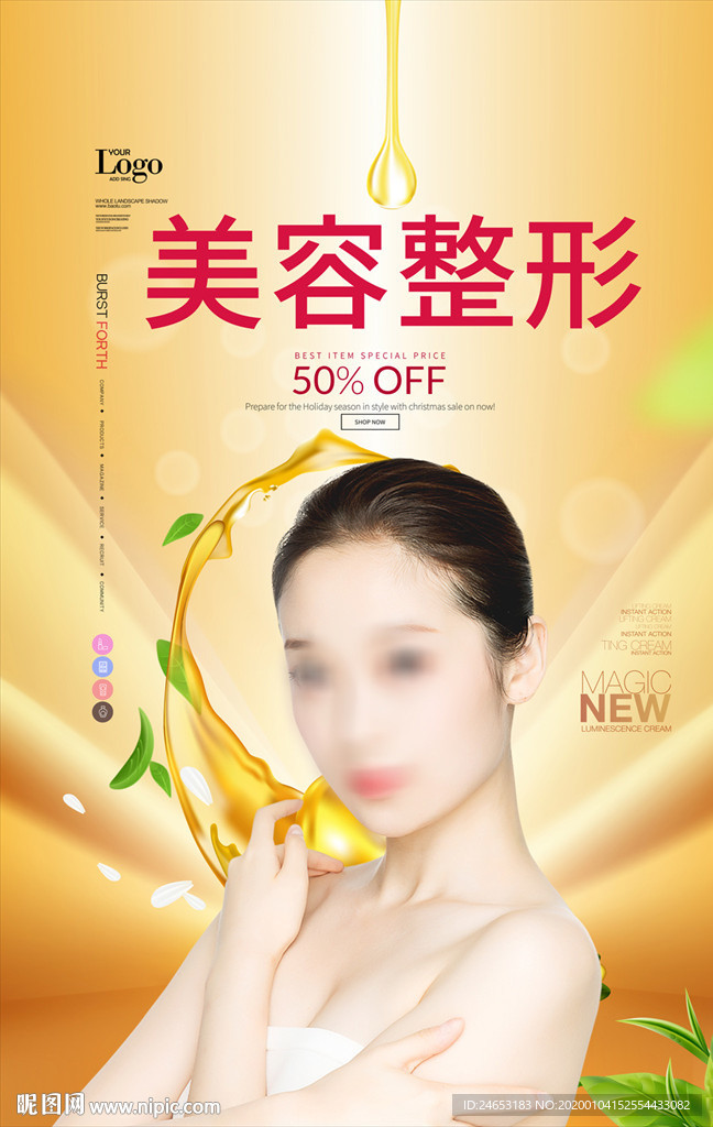 美容