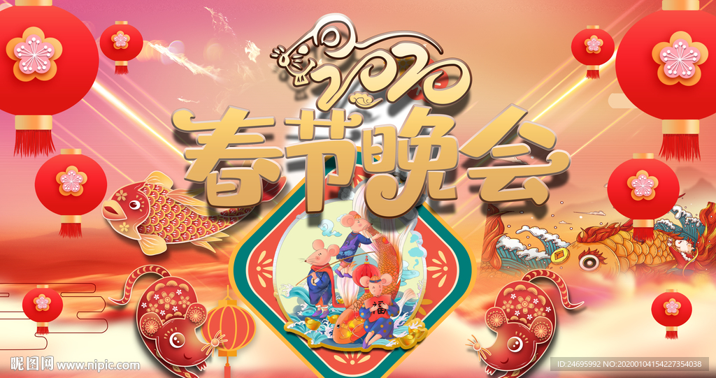 2020年新年图片