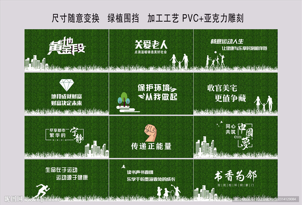大气房产围挡