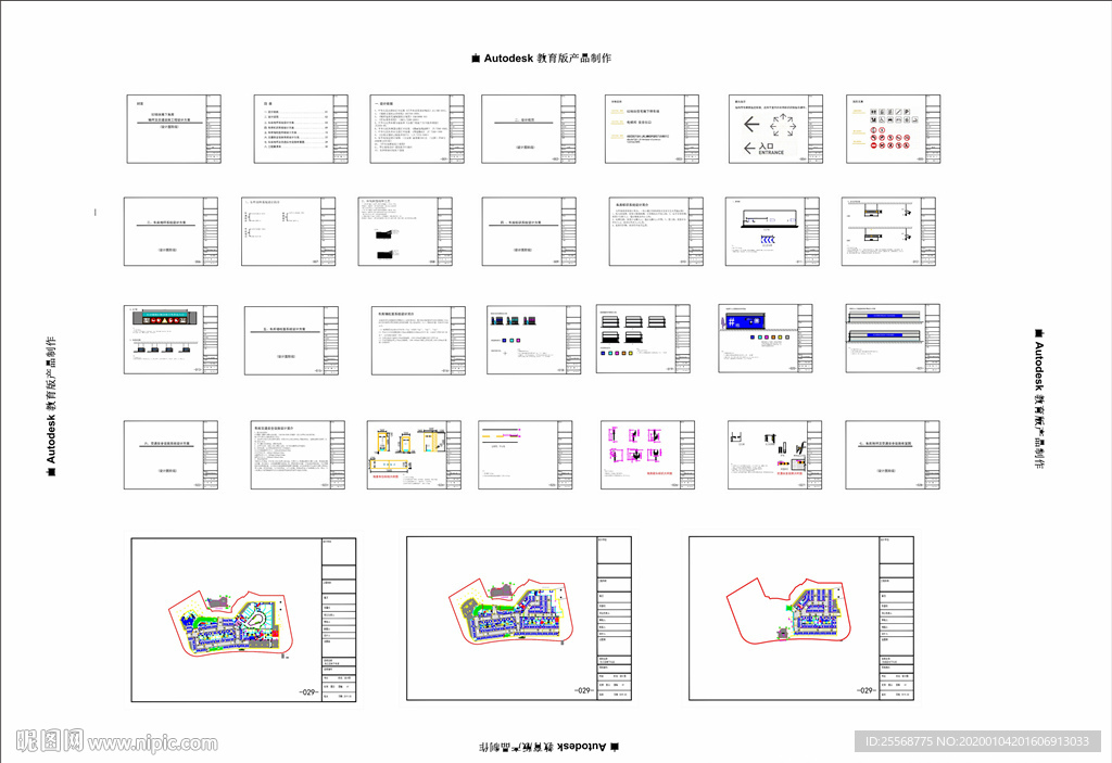 地下车库喷涂深化方案