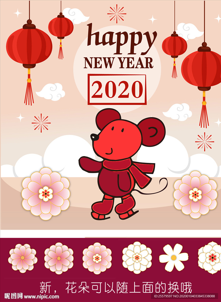 可爱红色2020鼠年新年海报