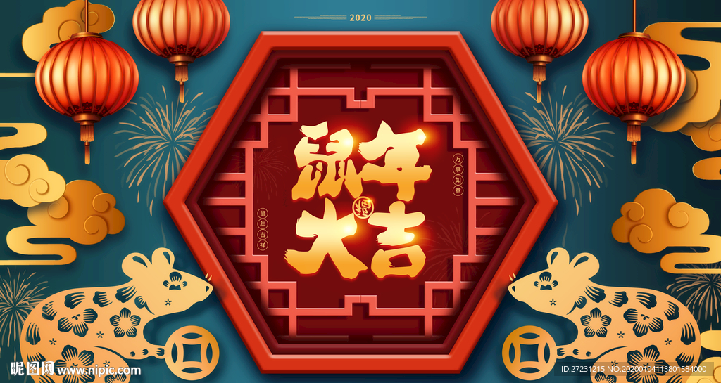 鼠年大吉图片