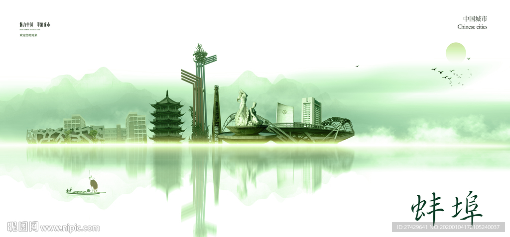 蚌埠