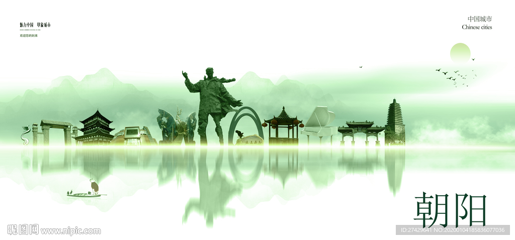朝阳