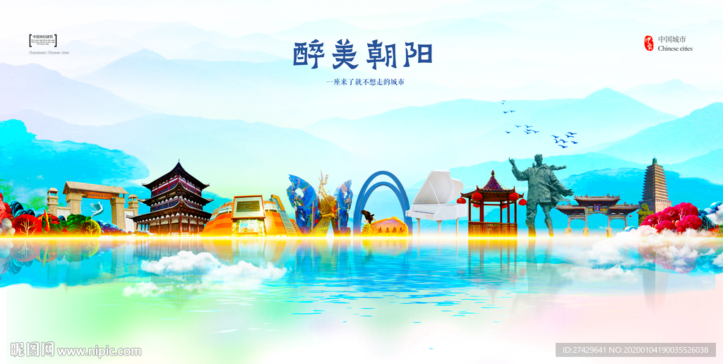 朝阳
