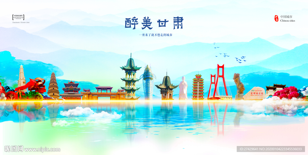 甘肃