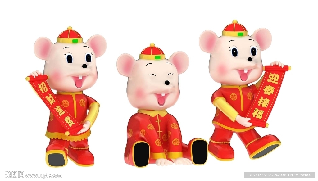 2020鼠年卡通造型