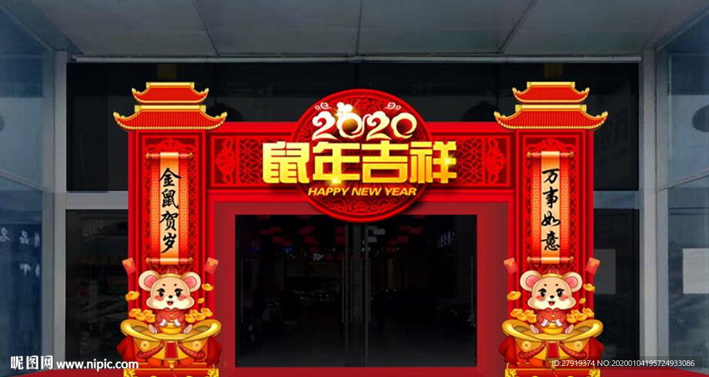 2020新春门楼