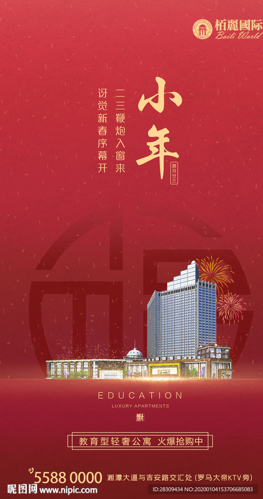小年微信单图