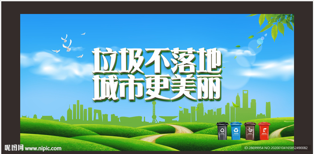 垃圾分类
