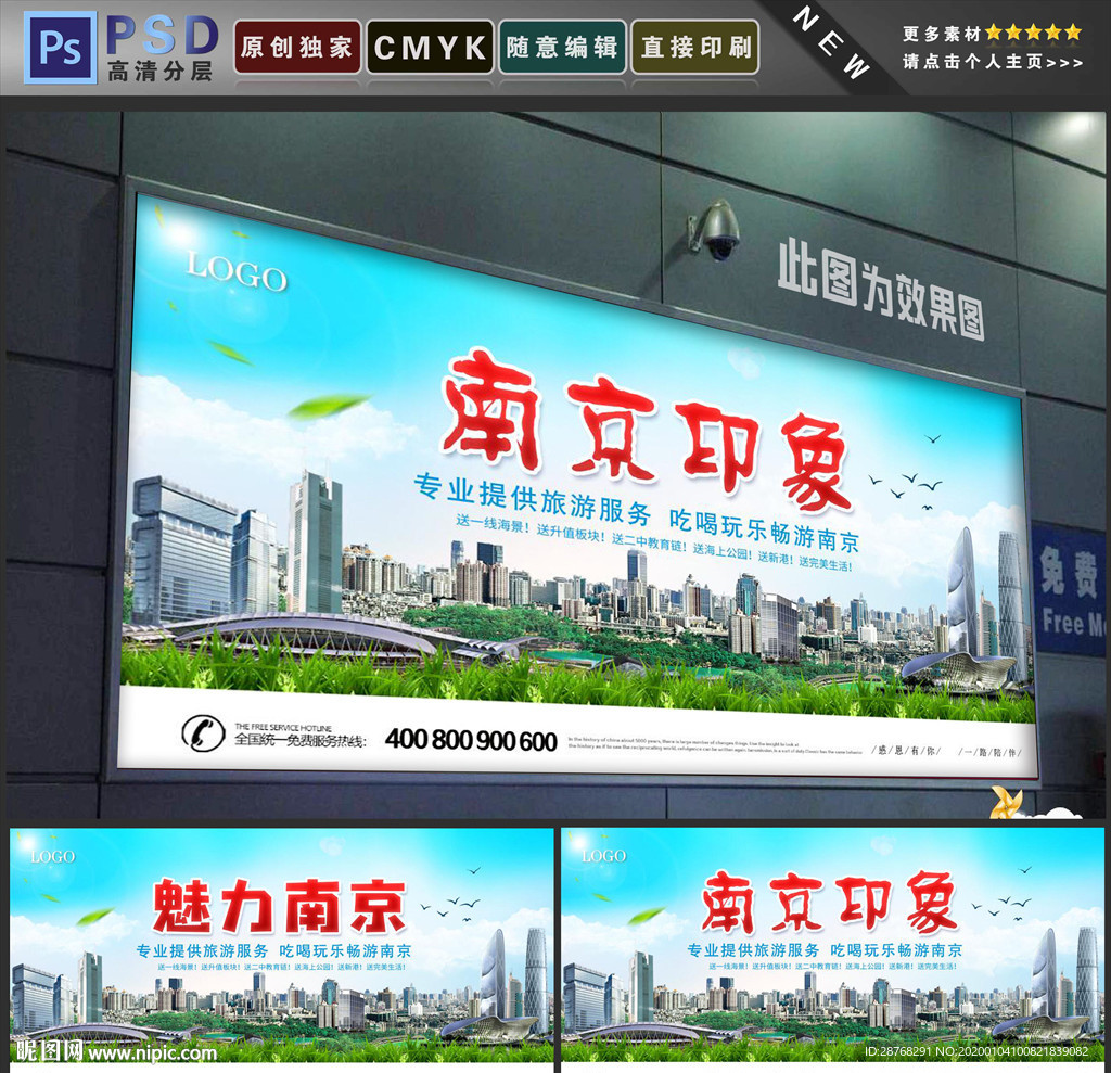 南京