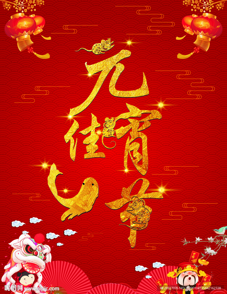 元宵
