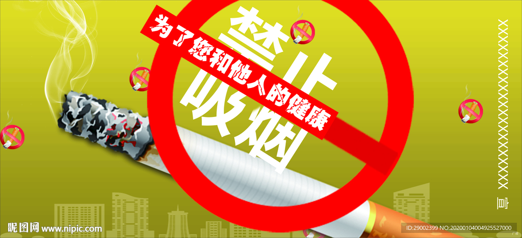 禁烟广告