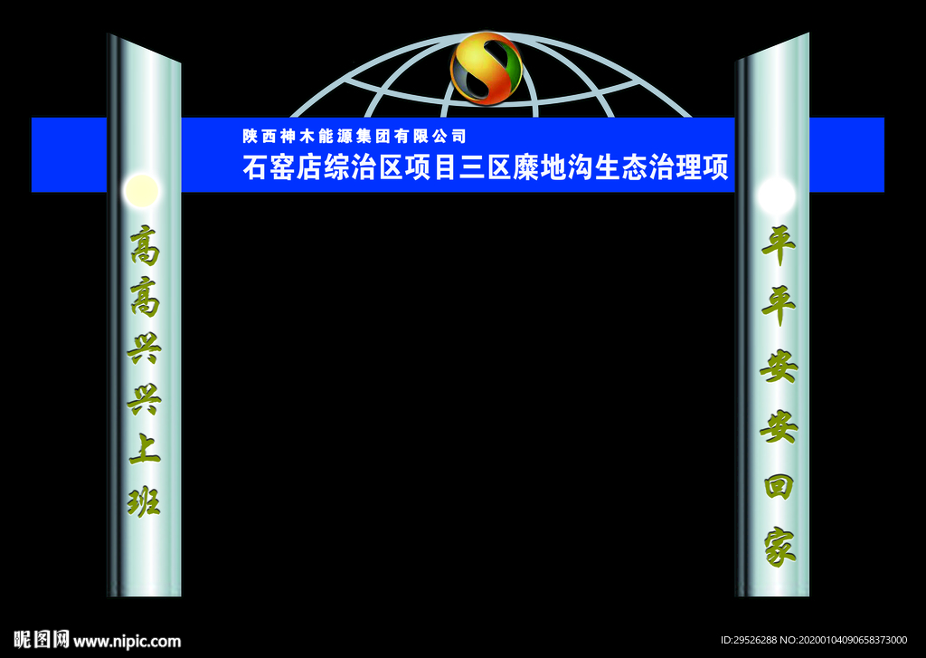 龙门架