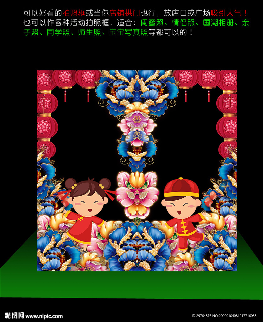 美丽创意中国风花朵拍照框 高档