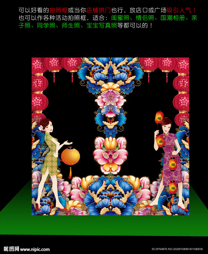 美丽创意中国风复古拍照框