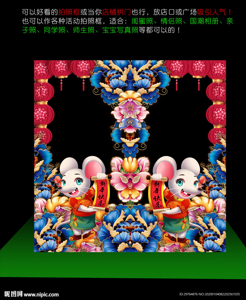 蓝色高档牡丹花鼠年拍照框