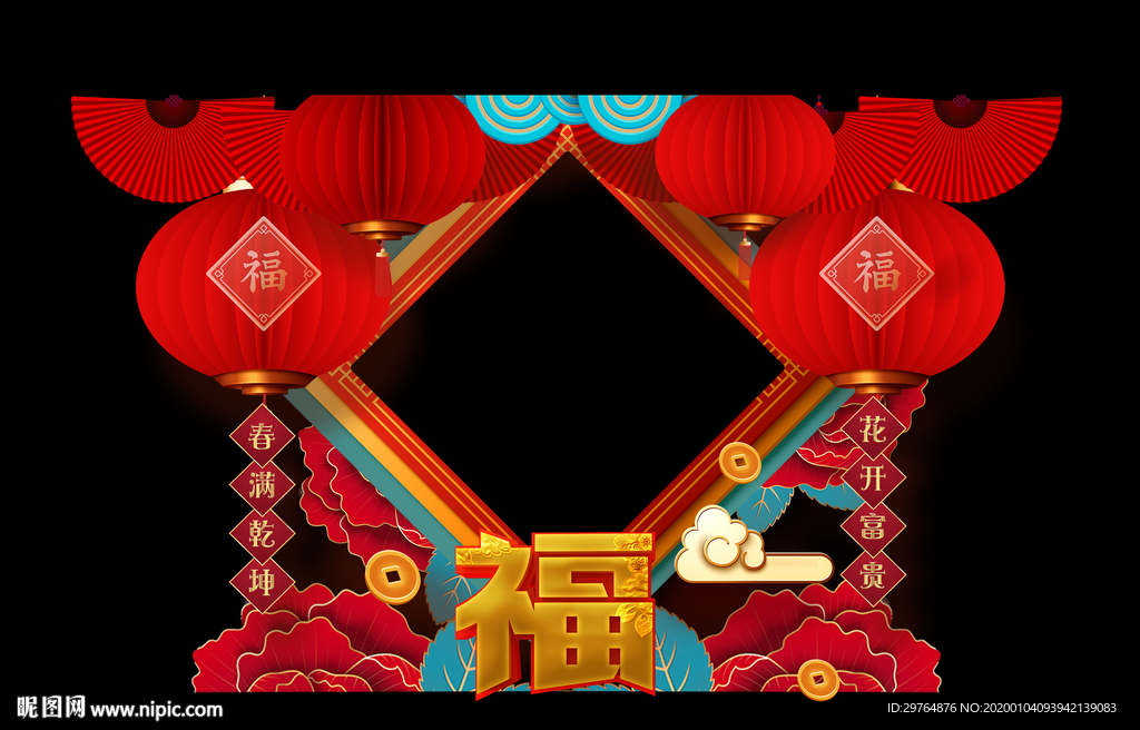 大气新年拍照框