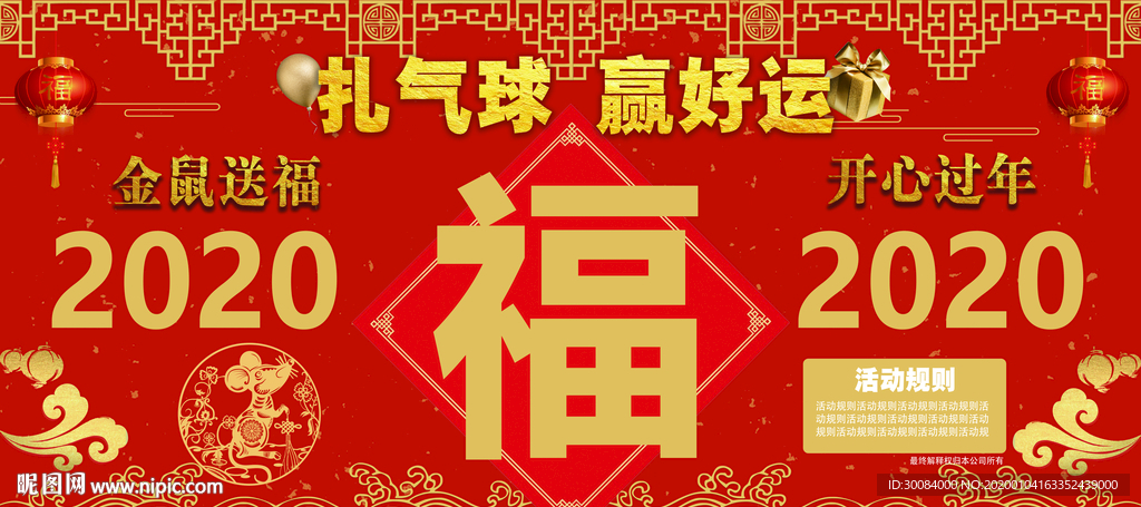 活动背景